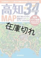 高知３４ＭＡＰ
