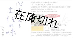 画像3: 心ふるえる土佐の味