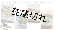 画像2: 心ふるえる土佐の味