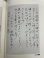 画像3: 牧野富太郎博士からの手紙 (3)