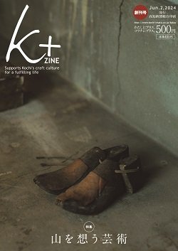 画像1: K＋ZINE 創刊号