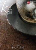 K＋ZINE 秋季号