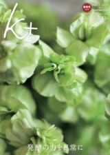 K＋ZINE 春季号（Vol.4）
