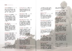 画像2: 詳細地図でめぐる　土佐 龍馬