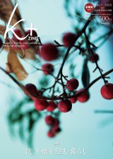 K＋ZINE 2025冬季号（Vol.7）
