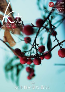 画像1: K＋ZINE 2025冬季号（予約販売）